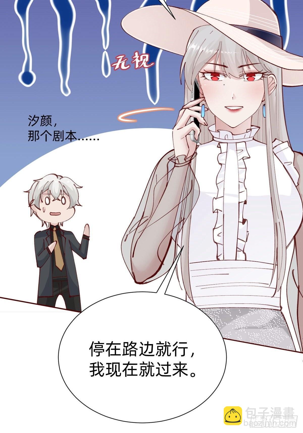 全员下线？！(1/2)-第86话