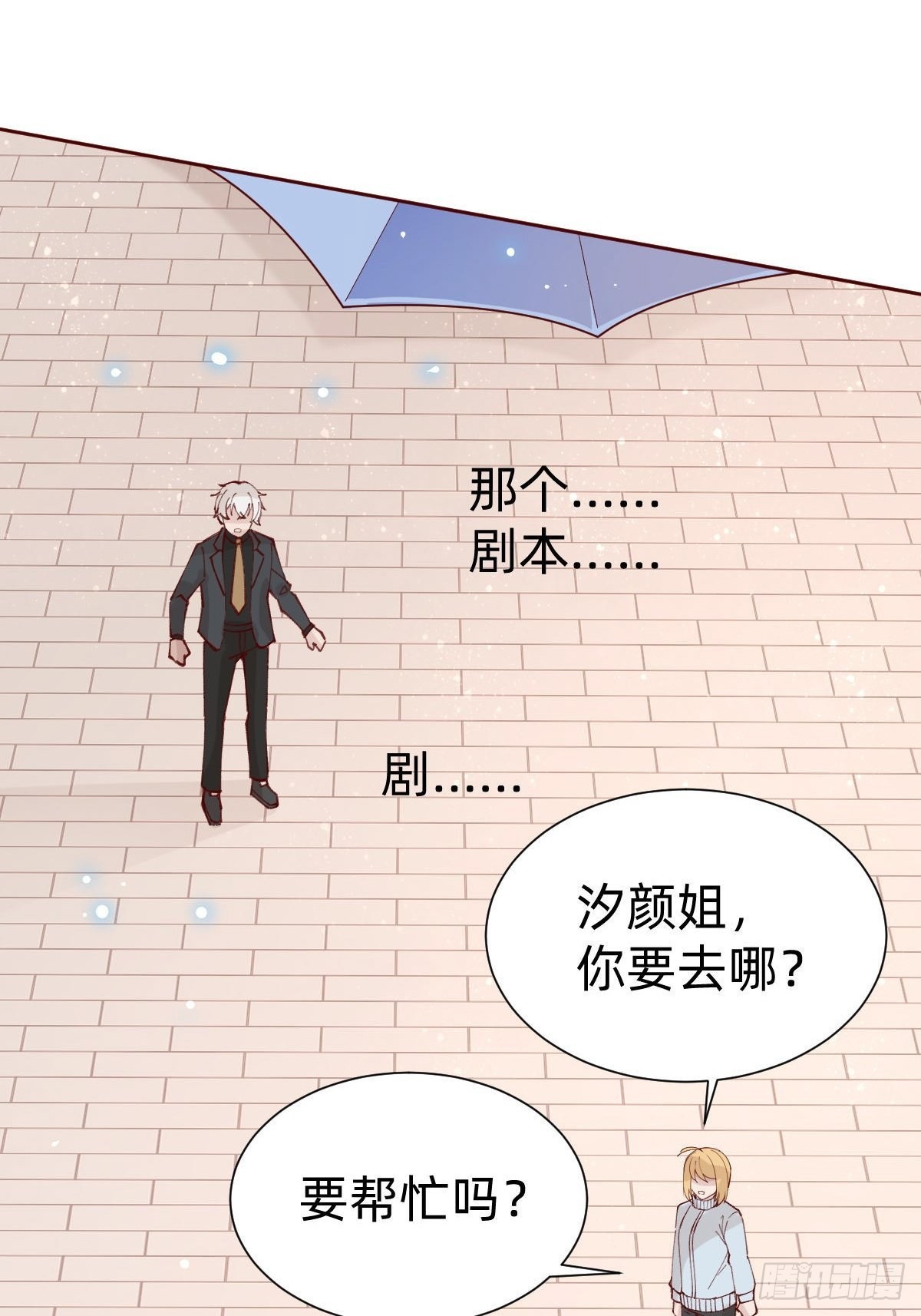 全员下线？！(1/2)-第86话