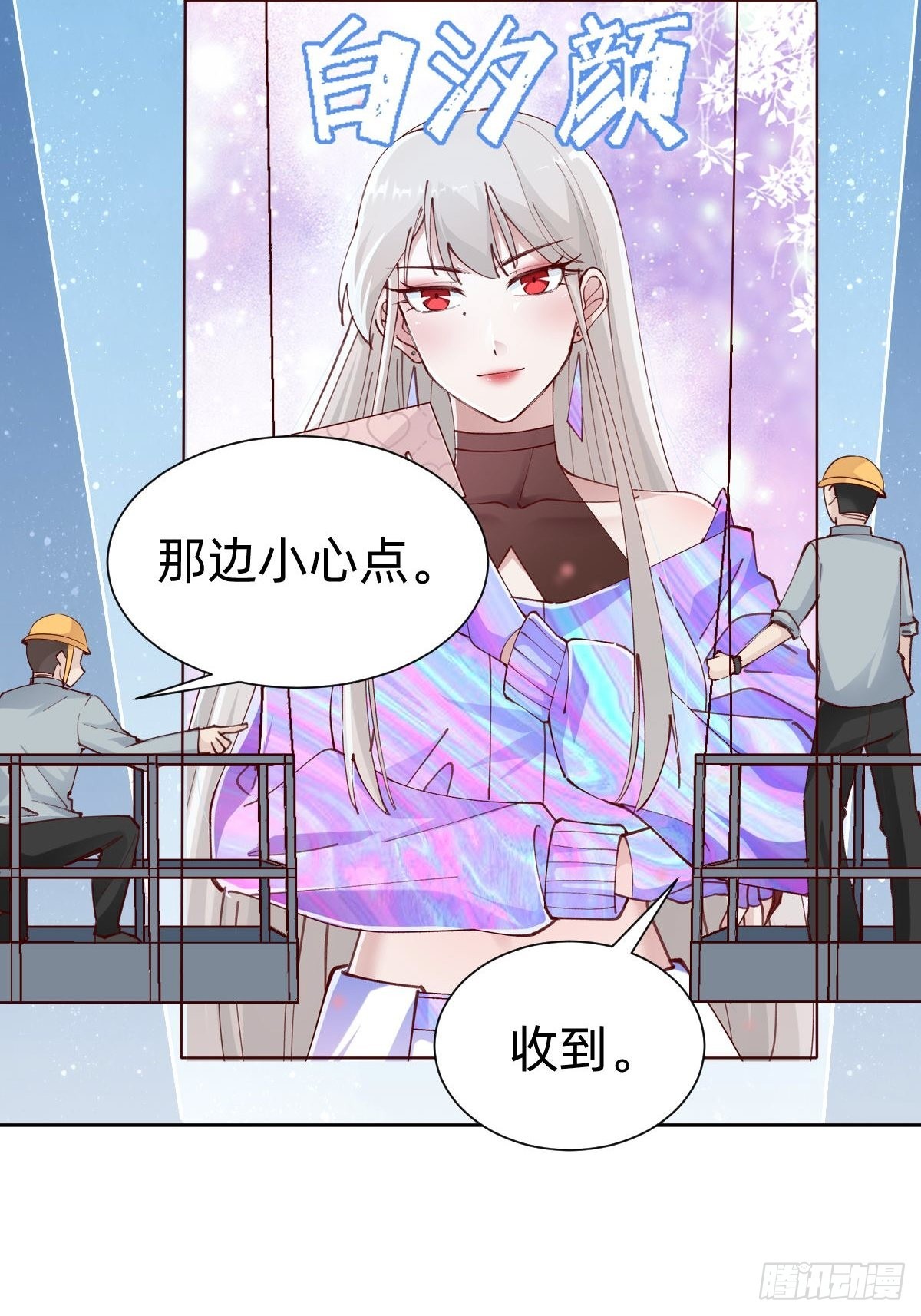 全员下线？！(1/2)-第86话