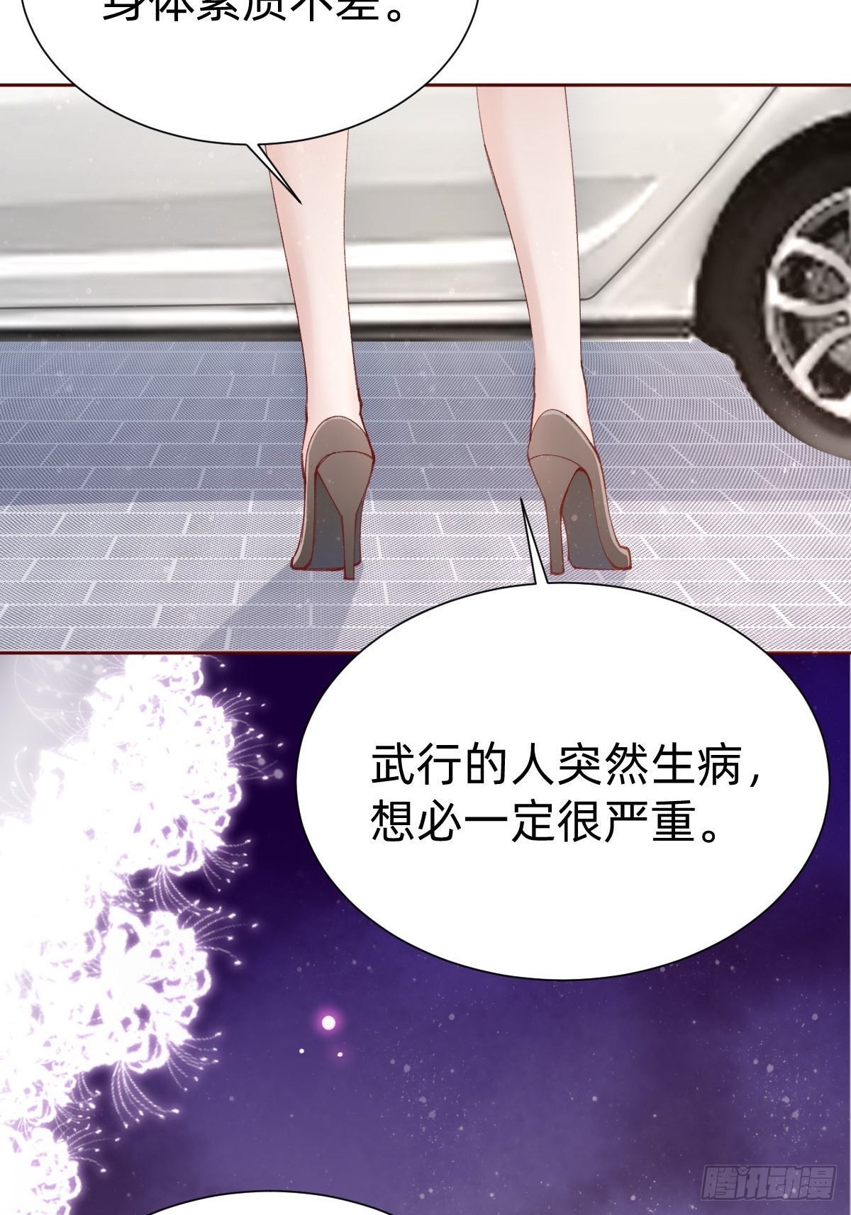 全员下线？！(1/2)-第86话