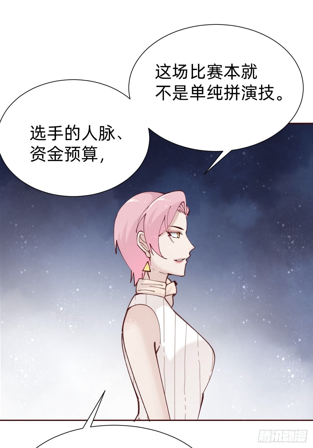 全员下线？！(1/2)-第86话