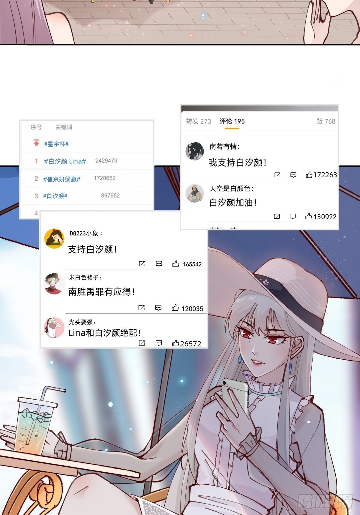 全员下线？！(1/2)-第86话