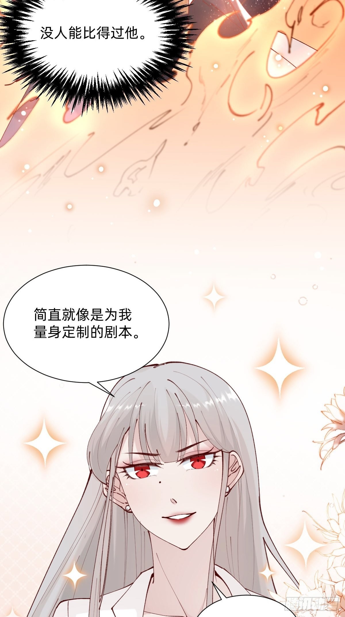 亲自来试试(1/2)-第88话