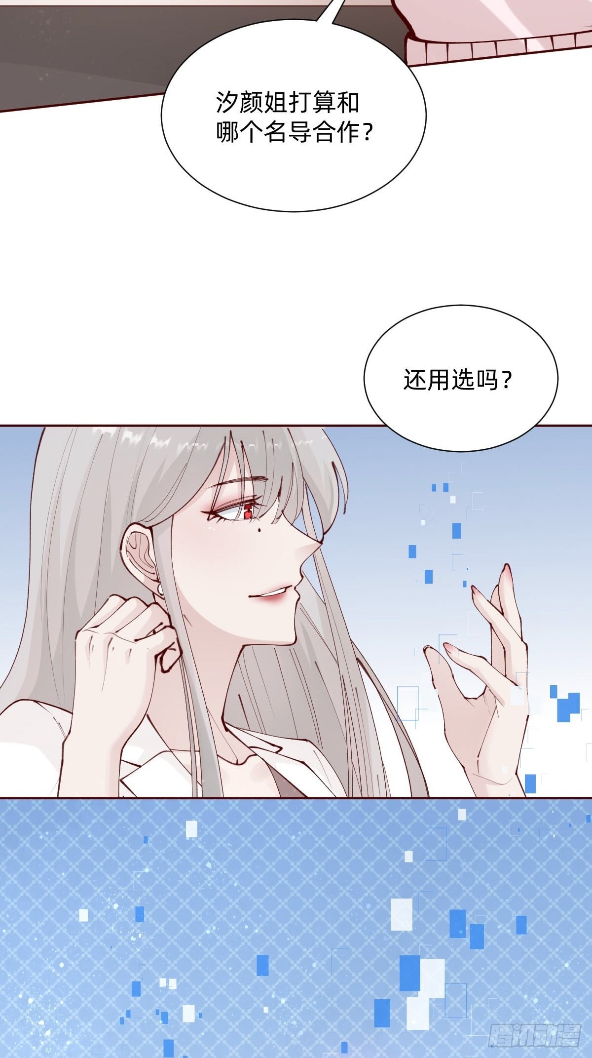 亲自来试试(1/2)-第88话