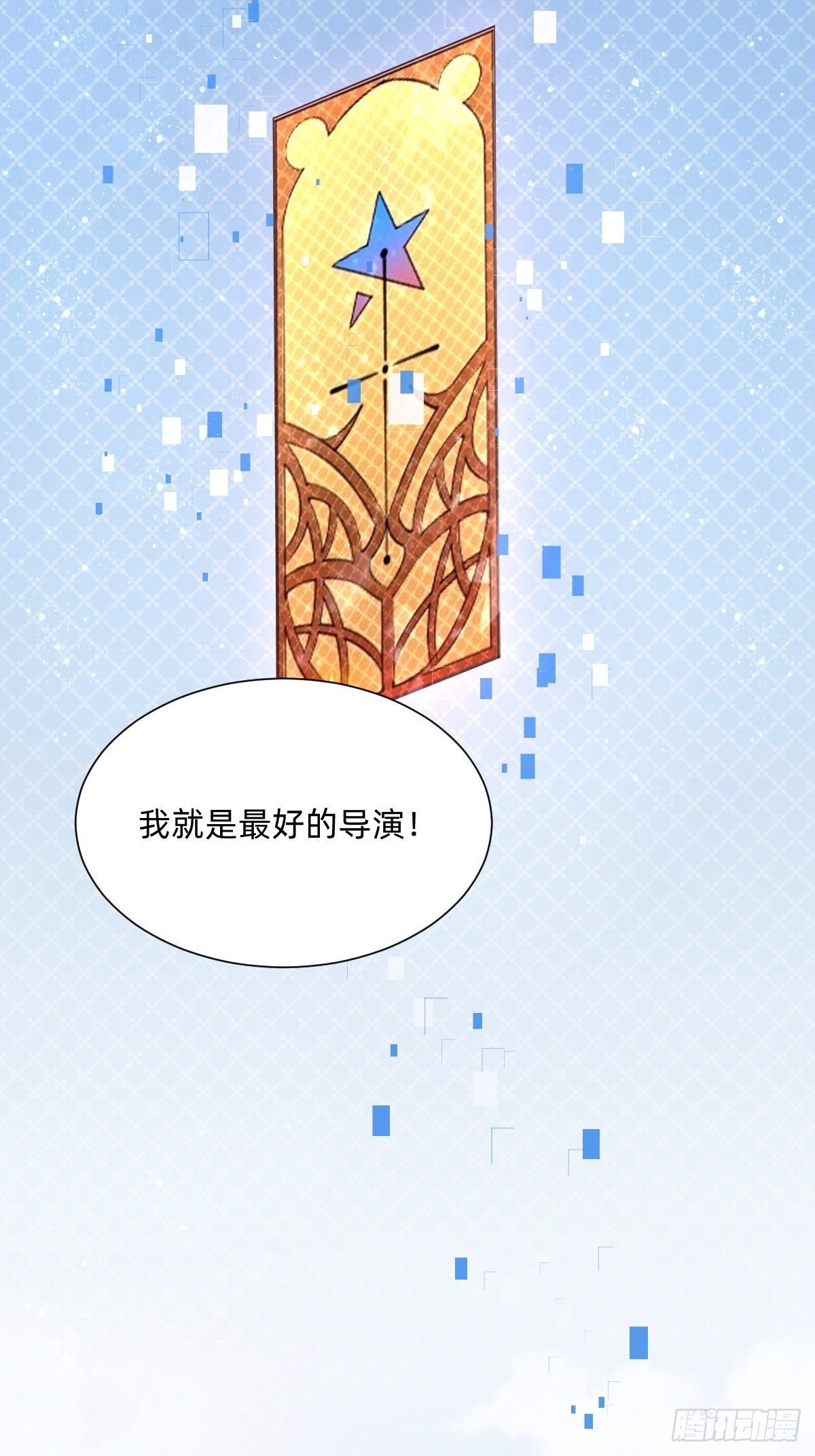 亲自来试试(1/2)-第88话