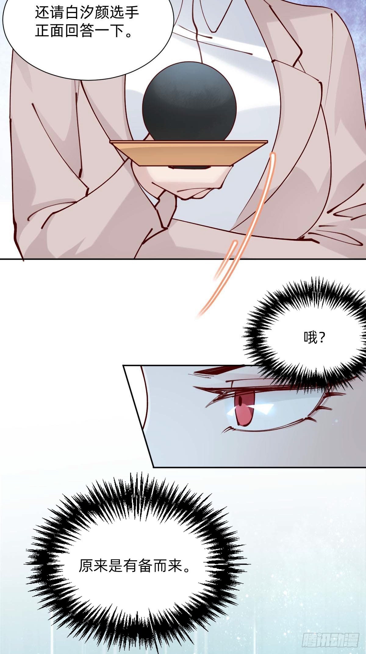 亲自来试试(1/2)-第88话