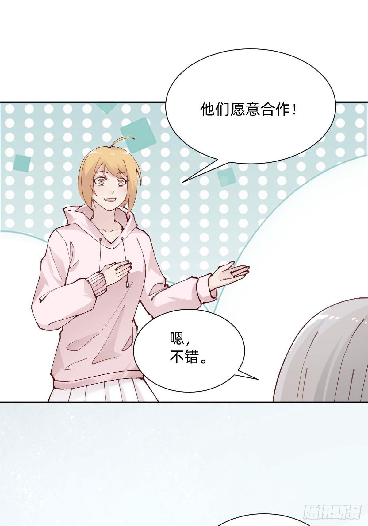 亲自来试试(1/2)-第88话