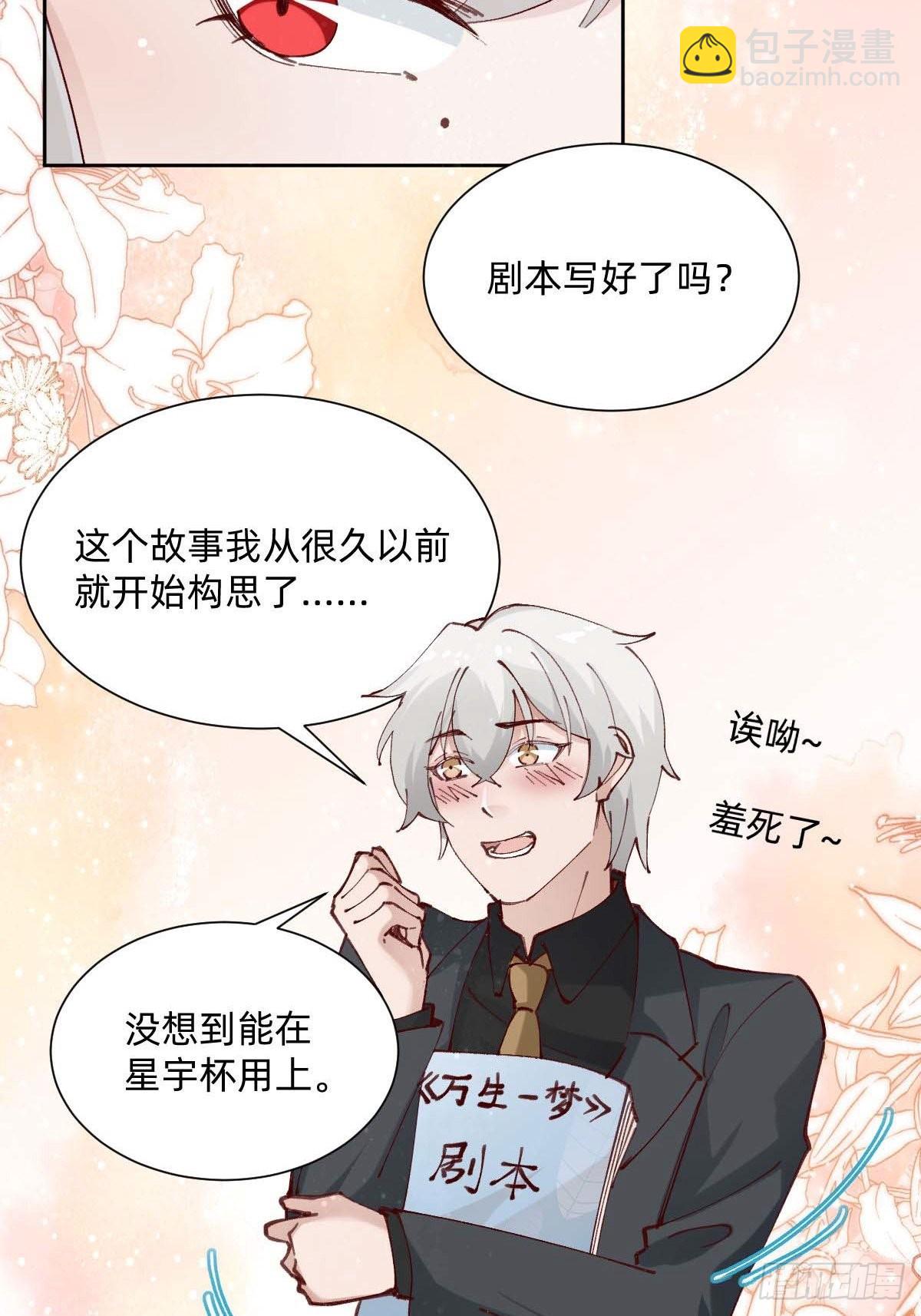 亲自来试试(1/2)-第88话