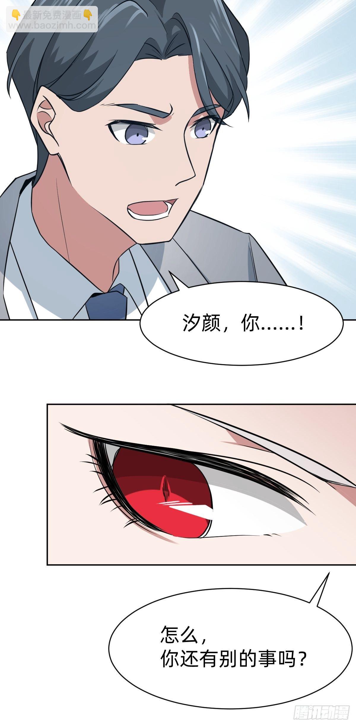 男男相争，美人得利-第10话