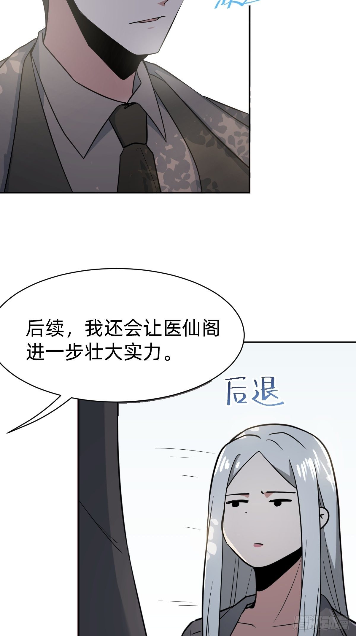 男男相争，美人得利-第10话