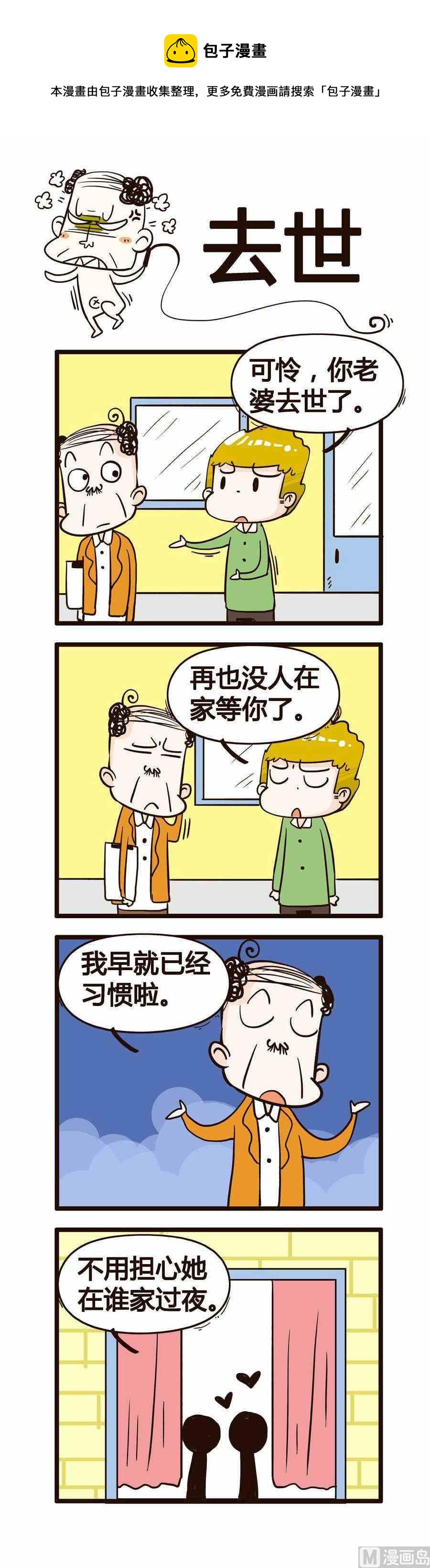 叫我老闆大人 - 10 - 1