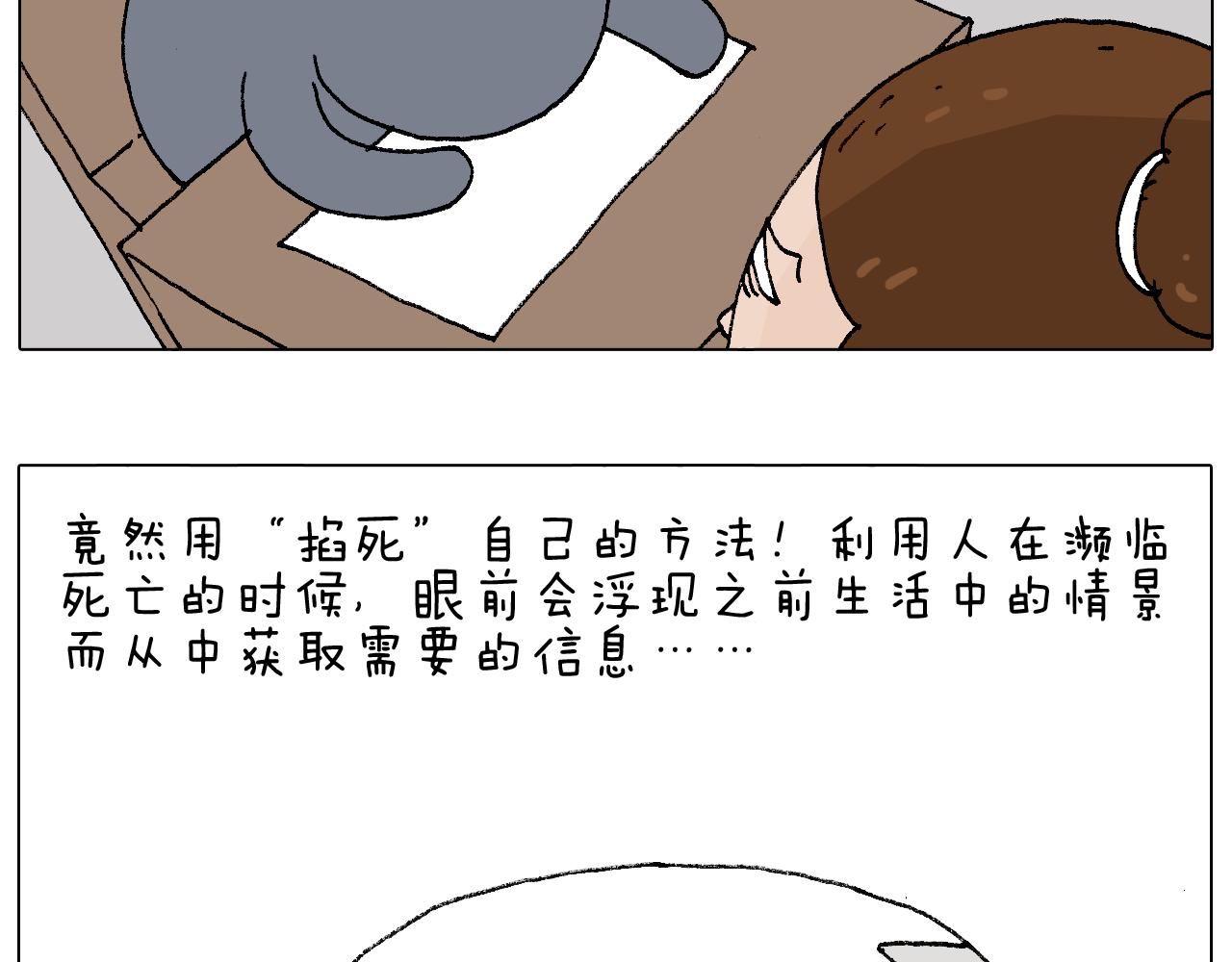 叫我森先生 - 監考(2/3) - 8