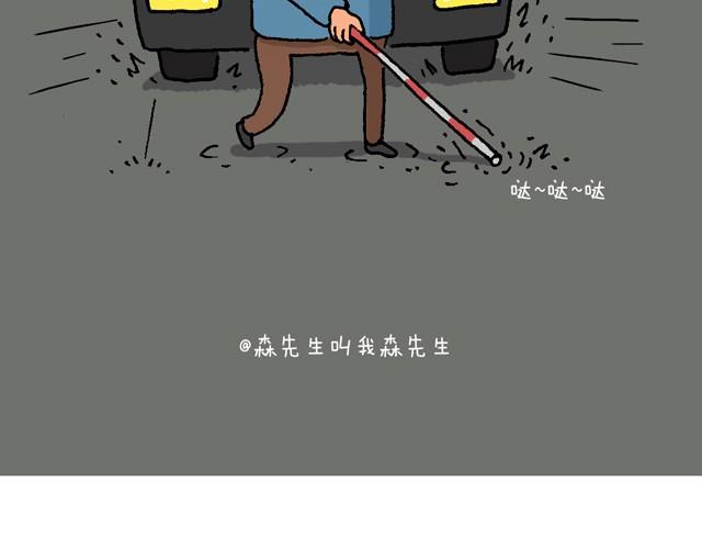 叫我森先生 - 情景再現(2/2) - 4