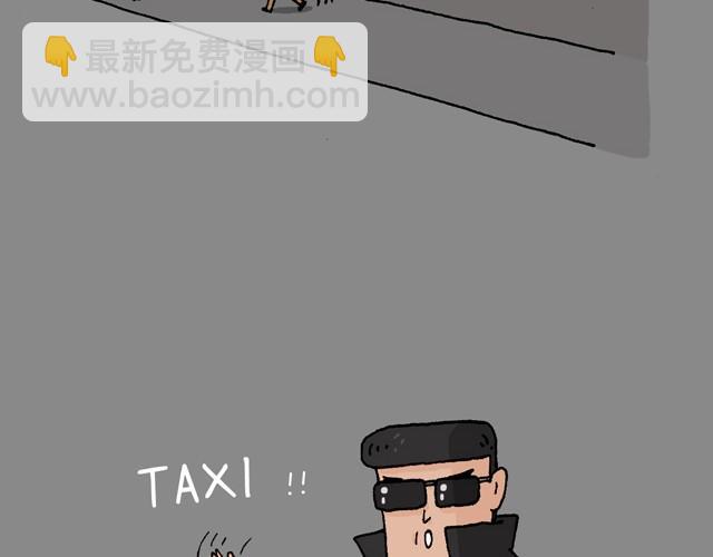 叫我森先生 - 打車(1/3) - 8