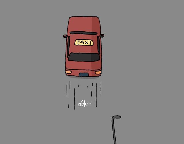 叫我森先生 - 打車(1/3) - 4