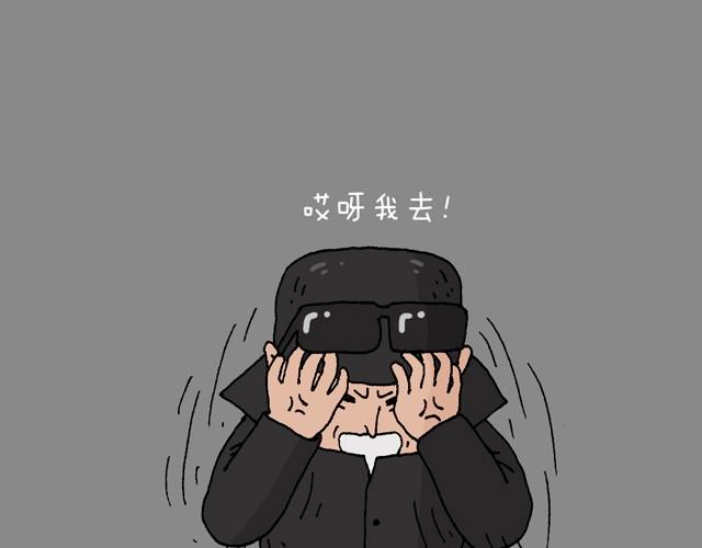 叫我森先生 - 打車(1/3) - 8
