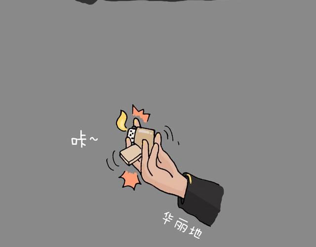 叫我森先生 - 打車(1/3) - 3