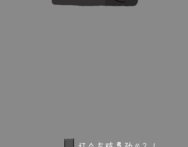 叫我森先生 - 打車(1/3) - 5