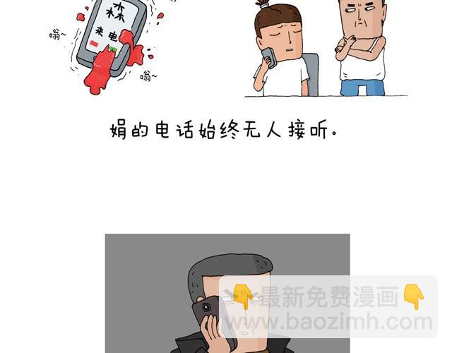 叫我森先生 - 打車(1/3) - 4