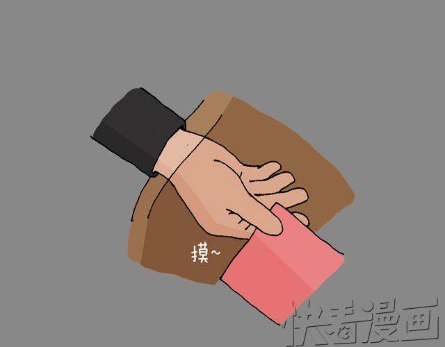 叫我森先生 - 打車(1/3) - 8