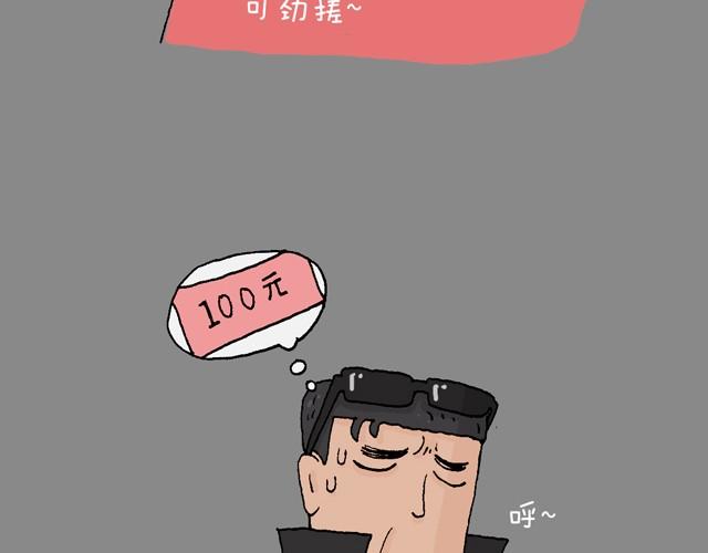 叫我森先生 - 打車(1/3) - 2