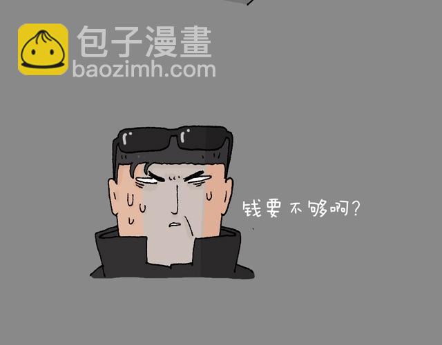 叫我森先生 - 打車(2/3) - 7