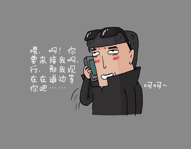 叫我森先生 - 打車(2/3) - 8