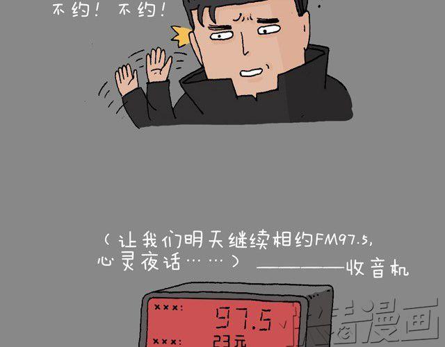 叫我森先生 - 打車(2/3) - 4
