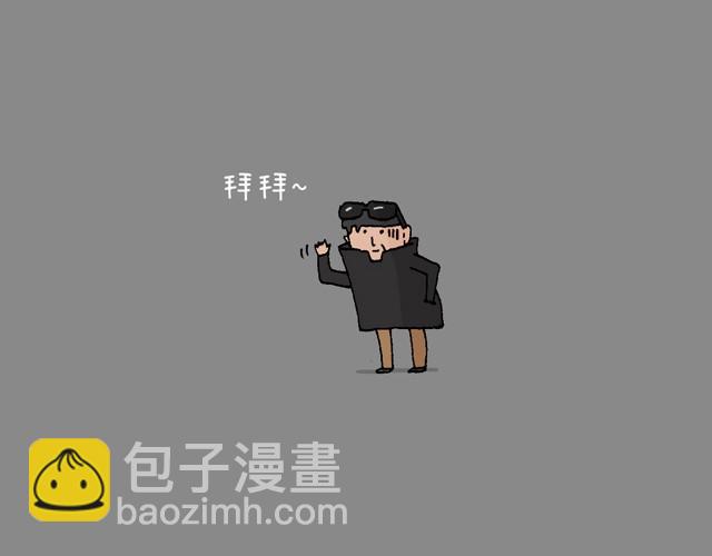 叫我森先生 - 打車(2/3) - 6