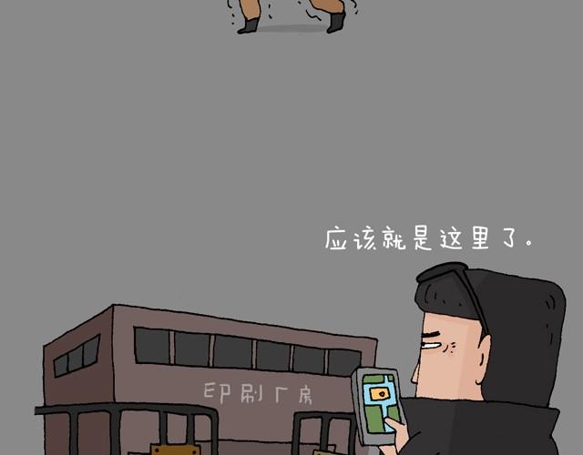 叫我森先生 - 打車(2/3) - 6