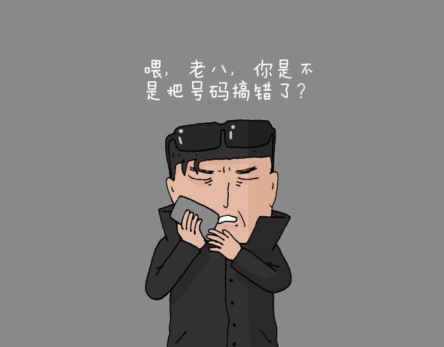 叫我森先生 - 打車(2/3) - 1
