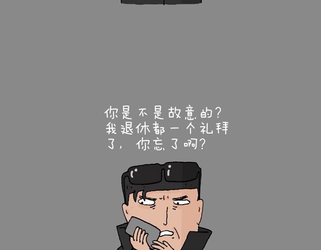 叫我森先生 - 打車(2/3) - 2