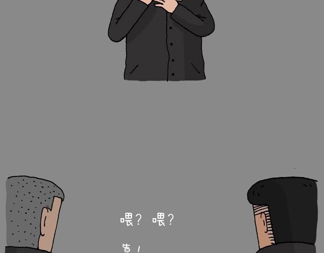 叫我森先生 - 打車(2/3) - 3