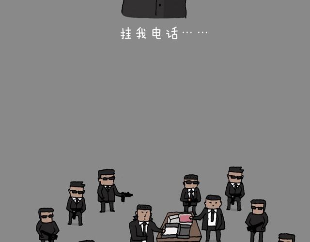 叫我森先生 - 打車(2/3) - 6