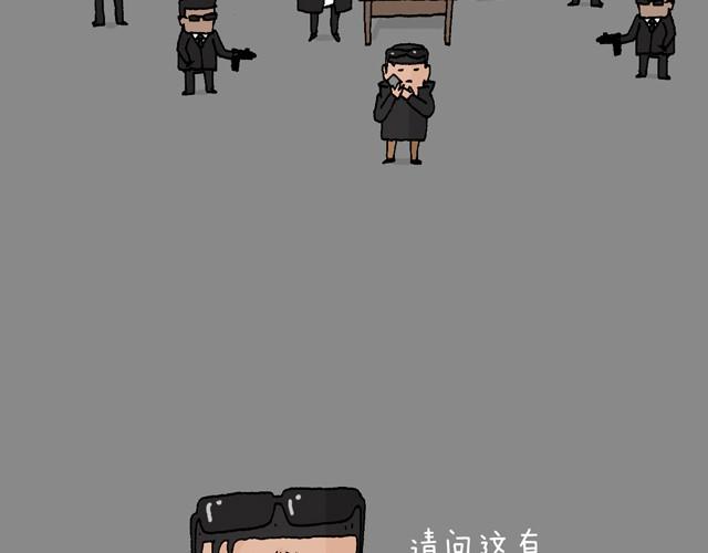 叫我森先生 - 打車(2/3) - 7