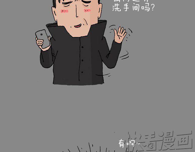 叫我森先生 - 打車(2/3) - 8