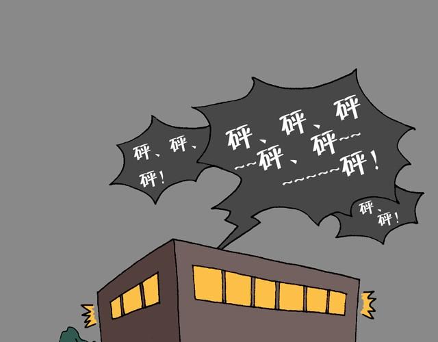 叫我森先生 - 打車(2/3) - 6