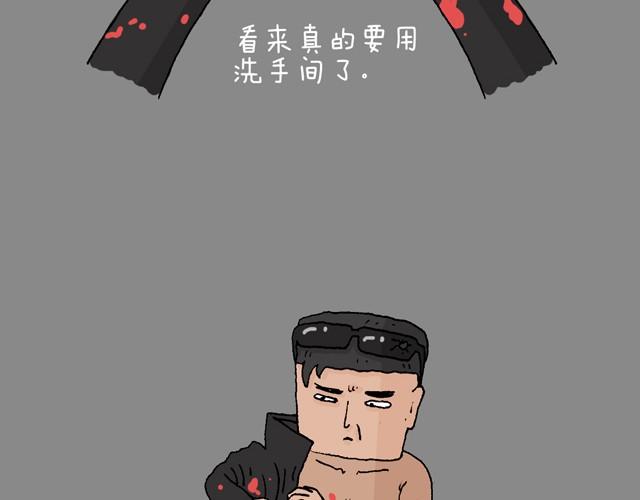 叫我森先生 - 打車(2/3) - 8