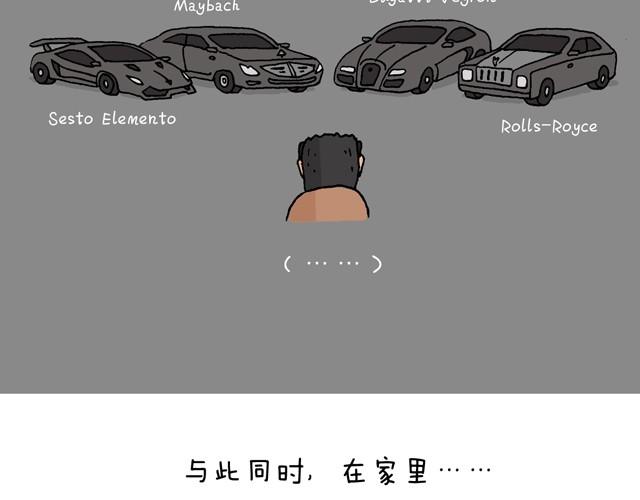 叫我森先生 - 打車(2/3) - 7