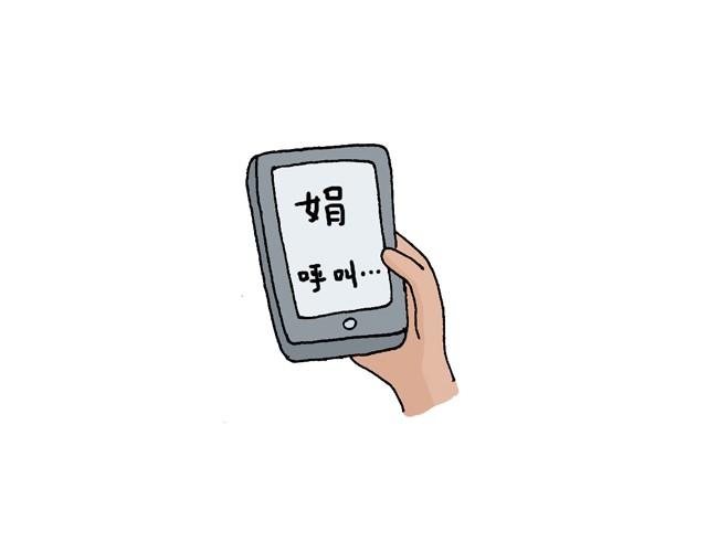 叫我森先生 - 打車(2/3) - 8