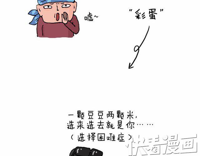 叫我森先生 - 打車(2/3) - 4