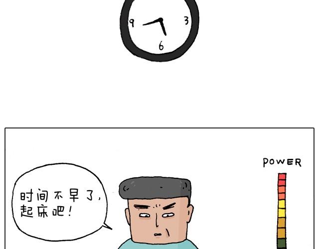 叫我森先生 - 父子的一天(1/2) - 3