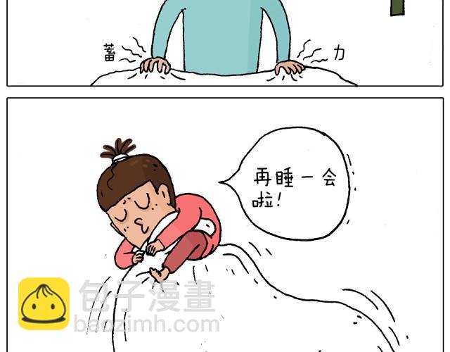 叫我森先生 - 父子的一天(1/2) - 4