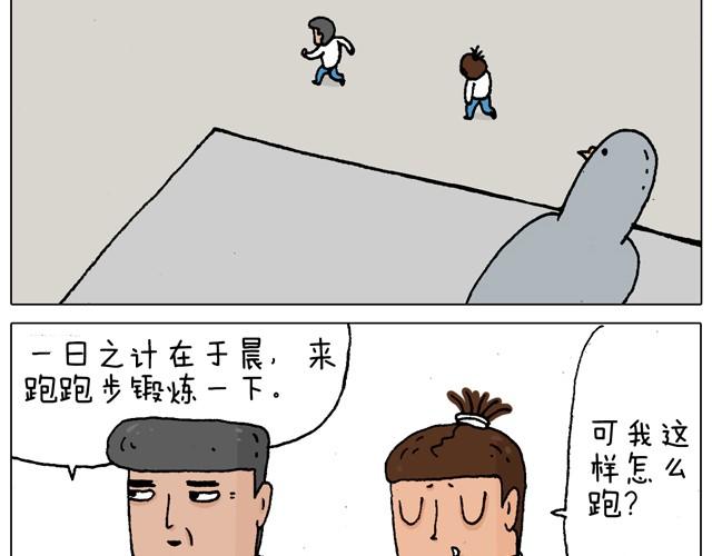叫我森先生 - 父子的一天(1/2) - 6