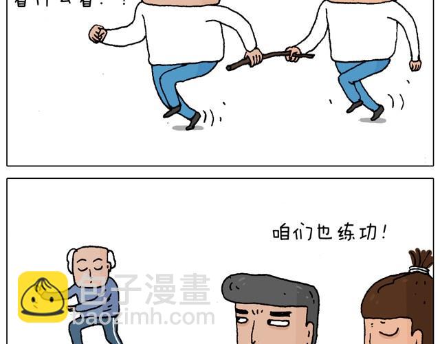叫我森先生 - 父子的一天(1/2) - 1