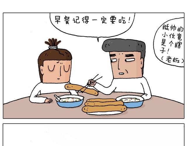 叫我森先生 - 父子的一天(1/2) - 6