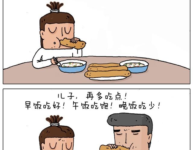 叫我森先生 - 父子的一天(1/2) - 7
