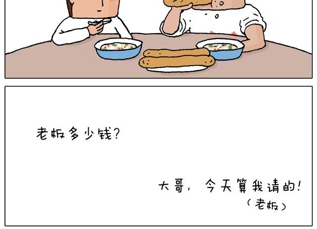 叫我森先生 - 父子的一天(1/2) - 8