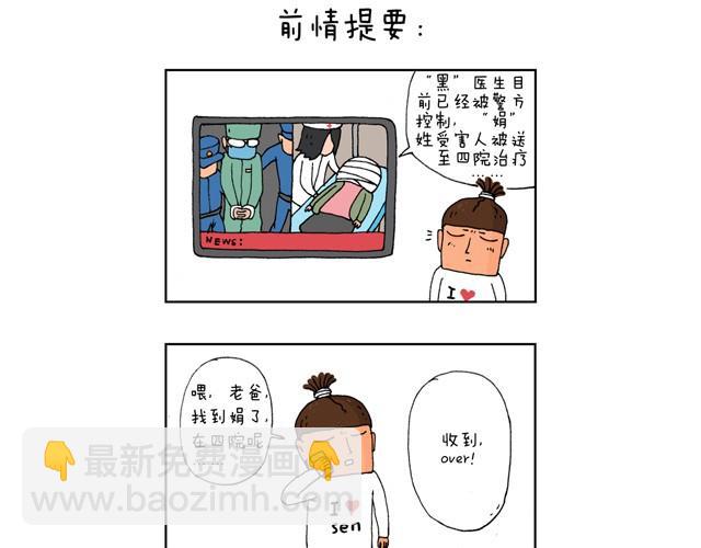 叫我森先生 - 父子的一天(1/2) - 3