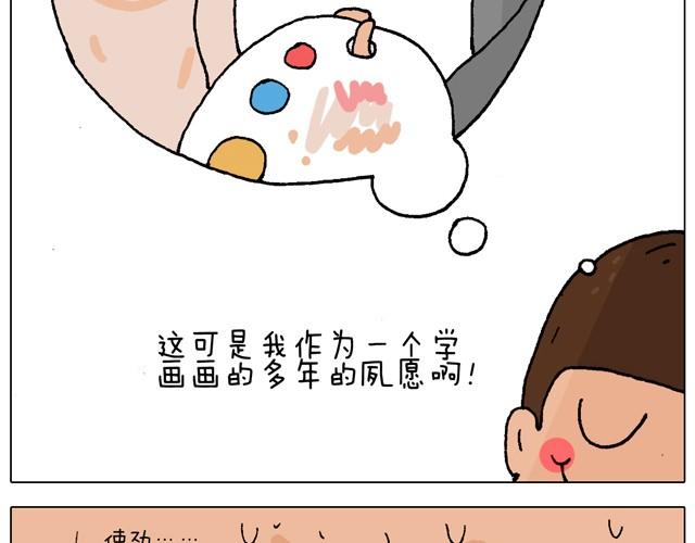 叫我森先生 - 父子的一天(1/2) - 7